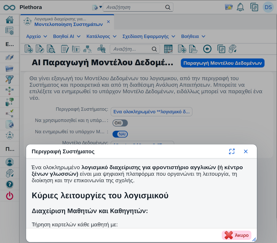 AI Modeler
